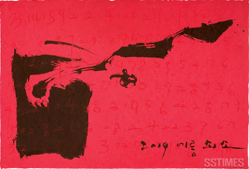 창작예술촌 (강범석-나란 96x65cm).PNG